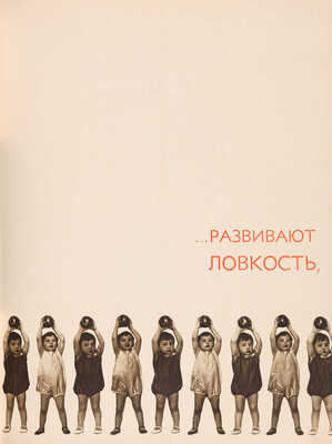 Охрана материнства и младенчества в Союзе ССР. 1918-1938. М.: [Детиздат], 1938.
